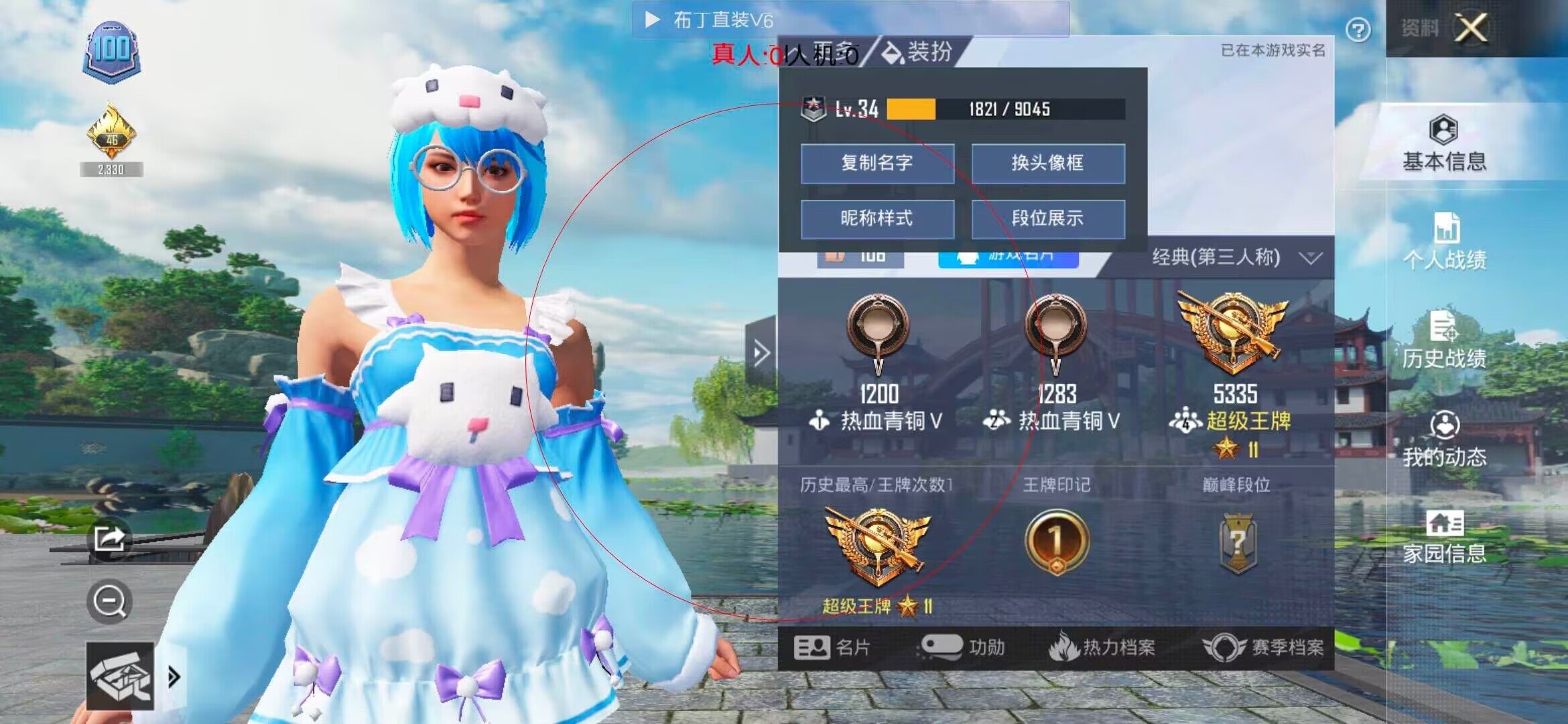 和平精英布丁直装透视 - ��ƽ��Ӣ����û�����ʲô辅助预览图